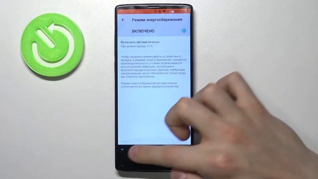 Режим энергосбережения на HOMTOM S9 Plus / Как включить режим экономии заряда на HOMTOM S9 Plus смотреть онлайн