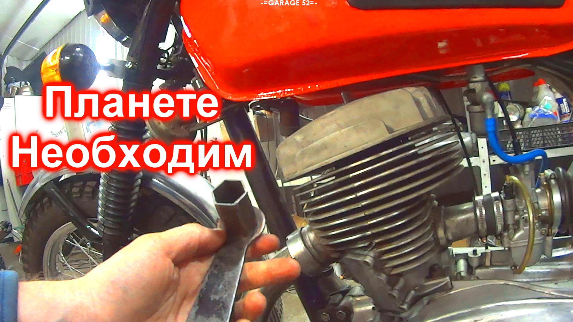 Такой свечной ключ нужен каждому владельцу Иж Планета. смотреть онлайн