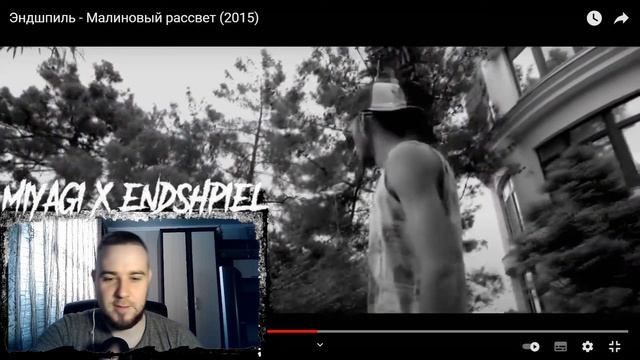 Реакция на Эндшпиль (Andy Panda) - Малиновый Рассвет / Горжусь что живу с ним в одно время смотреть онлайн