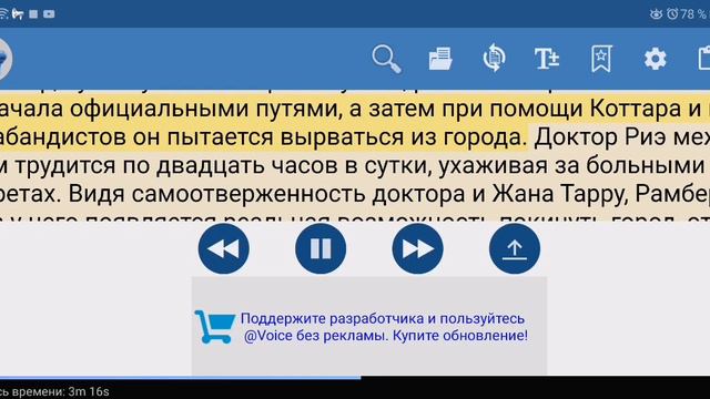 А. Камю ЧУМА Краткое содержание пересказ смотреть онлайн