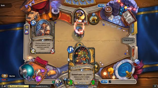 Hearthstone Турнирмен ВСКЛ Бросание Рандомных Картишек. смотреть онлайн