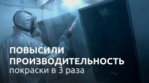 ТЕХНОМАКС Линия окраски комплексов объектов инфраструктуры городского пассажирского транспорта