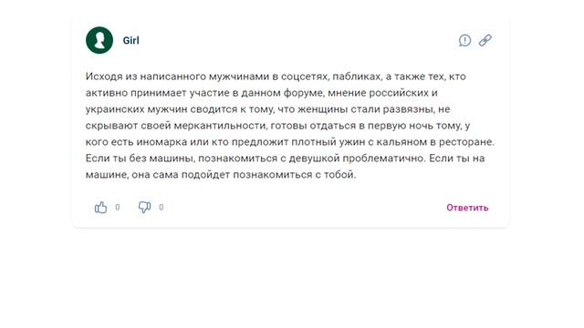 Что не нравится мужчинам в женщинах? Реальные ответы и истории смотреть онлайн