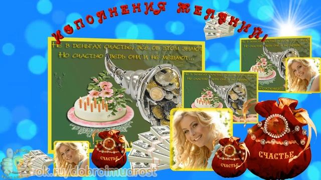 Шаблон поздравления с Днем рождения (женщине) смотреть онлайн