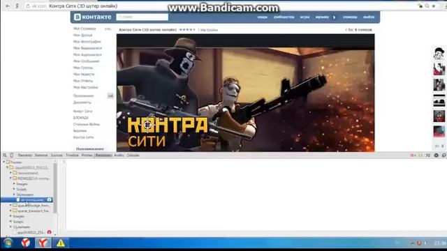 Контра сити.Как дать ссылку на игру другу(как сделать общий аккаунт). смотреть онлайн