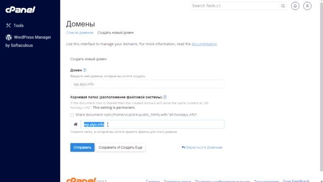 Как создать поддомен на хостинге за ДВЕ МИНУТЫ (cPanel) смотреть онлайн