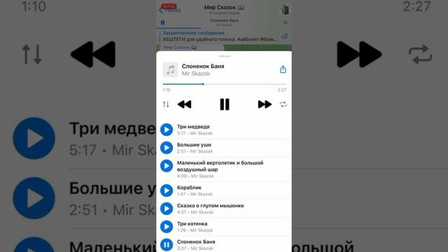 Мир сказок "Слоненок Баня" смотреть онлайн