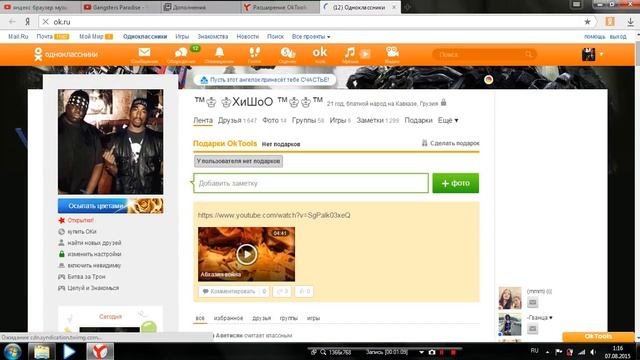 как скачать с яндекс браузер музыка вконтакте одноклассники youtube смотреть онлайн