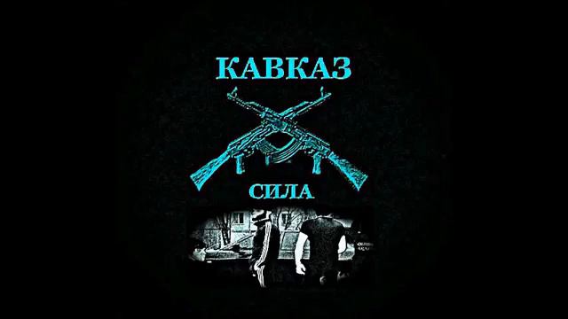 Mamikon - Kavkaz. (armenian Rap)