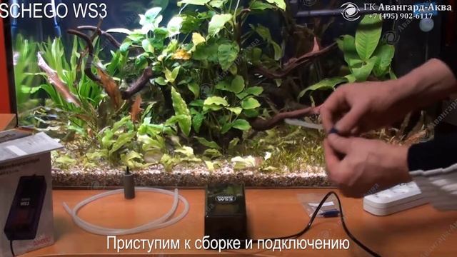 Компрессор для аквариума Schego WS3 | Распаковка, сборка, запуск смотреть онлайн