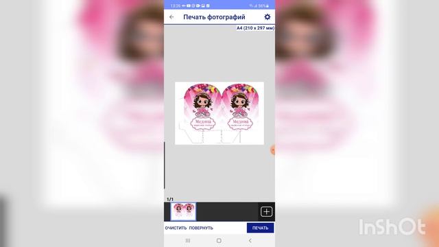 Телефонмен бонбоньерка жасау Текст жазу PicsArt Бонбоньерка жинау Дайын шаблон в подарок смотреть онлайн