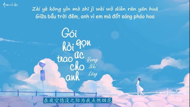 [Vietsub + pinyin] Gói gọn hồi ức trao cho anh - Vương Nhị Lãng || 把回忆拼好给你- 王貳浪 смотреть онлайн