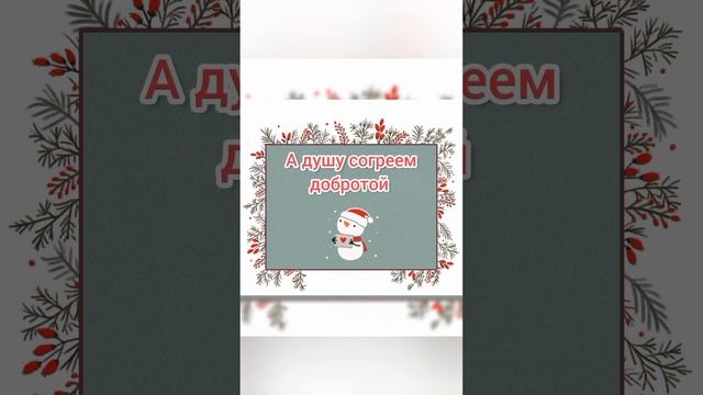 День здоровья души и тела. 3 января 2023 года смотреть онлайн