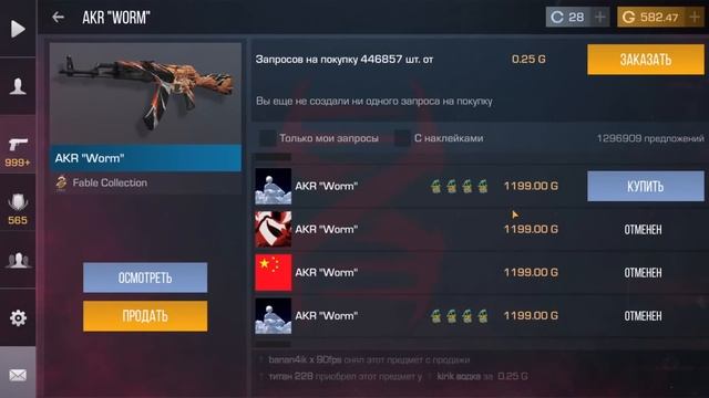 ТРЕЙД БАГОМ В STANDOFF 2 / ТРЕЙД БАГОМ 1 ЧАС! / КАК ТРЕЙДИТЬ БАГОМ в СТАНДОФФ 2 смотреть онлайн