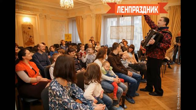 Волшебный Аккордеон. Ленпраздник. смотреть онлайн