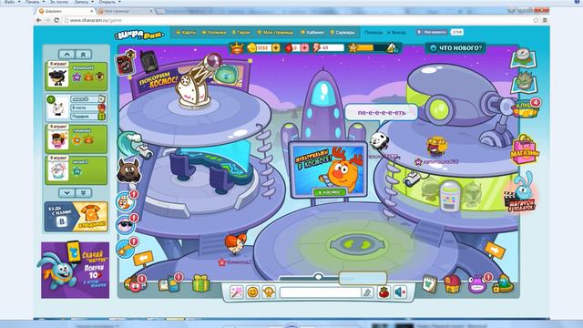 на всю планету земля шарарам клип (Пицца) смотреть онлайн