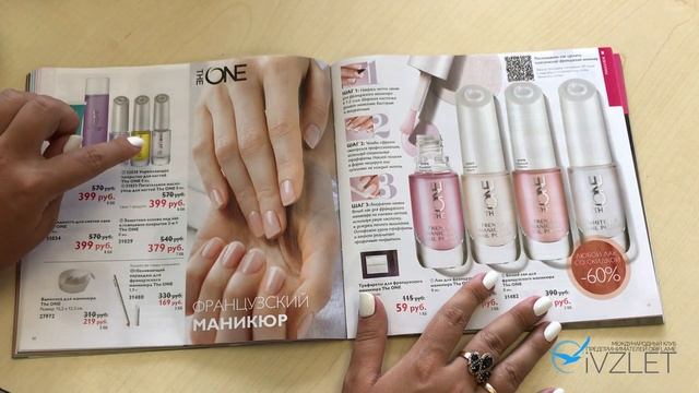 КАТАЛОГ 10 2017 ОРИФЛЭЙМ #ЛИСТАЕМ ВМЕСТЕ | Ольга Полякова смотреть онлайн