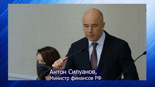 Арефьев (КПРФ)/Силуанов (Минифин). Кому деньги нужнее? смотреть онлайн