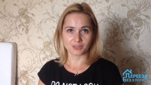 Переезд с дачи в квартиру/Переезд без хлопот/Отзыв по переезду смотреть онлайн