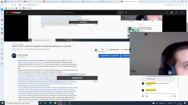 стрим по GTA 5 arizona rp заходите на стрим делаем бизнес на рыбалке смотреть онлайн