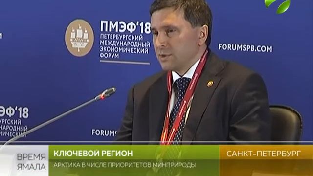 Арктика в числе приоритетов Минприроды смотреть онлайн