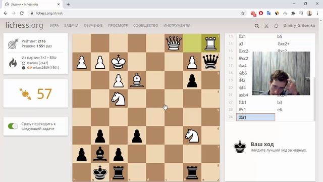 Puzzle Streak - решение задач на выживание на Lichess смотреть онлайн