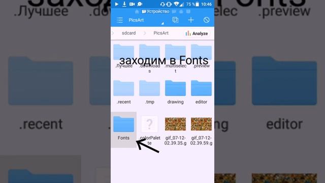 Как добавить шрифты в PicsArt?? смотреть онлайн