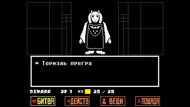 Undertale №2: Знакомтесь! Братья скелеты смотреть онлайн