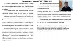 Как остеклить окна и балконы алюминием согласно ГОСТ Р 56926 2016. Разбор по пунктам