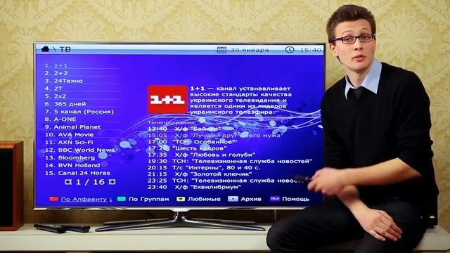 IP TV смотреть онлайн