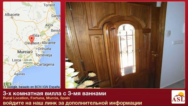 3-х комнатная вилла с 3-мя ваннами в Rural Location, Fortuna, Murcia смотреть онлайн