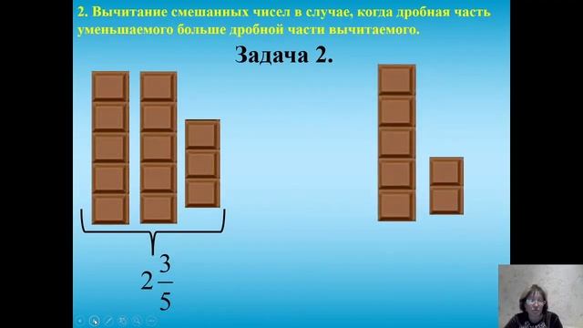 Сложение и вычитание смешанных чисел 1 смотреть онлайн