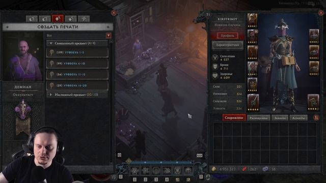 Парагон, узлы, аспекты, печати. Основные моменты смотреть онлайн