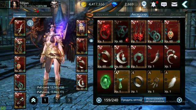 Darkness Rises Гайд Аксессуаров S++ класа где брать? Переносится ли доработка. смотреть онлайн