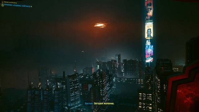 ВЗГЛЯД С ВЫСОТЫ | Финал | Cyberpunk 2077 | #33 смотреть онлайн