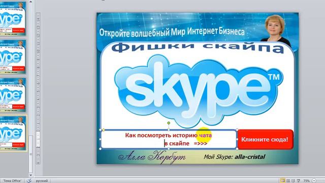 *Как добавить в письмо видео-ролик* смотреть онлайн