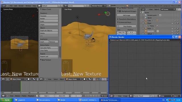 Blender 3d Создание ландшафта - знакомство со Sculpting