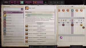 Pathfinder: Wrath of the Righteous - Дейран исцеляющий оракул (Билд/гайд)