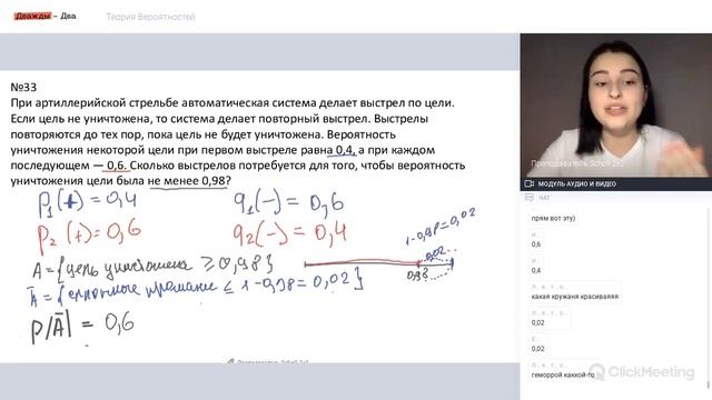 Теория Вероятностей "Сложные задачи" смотреть онлайн