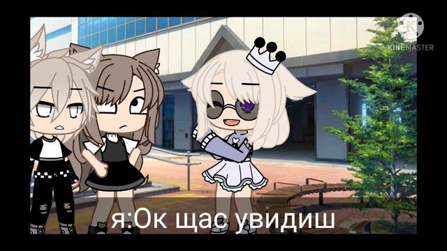 meme//😒😑твой парень бабник😒😑//gacha club смотреть онлайн