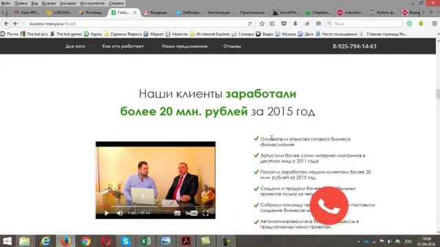 Разбор продающего лэндинга Александр Бурмистров OMBUSINESS RU смотреть онлайн