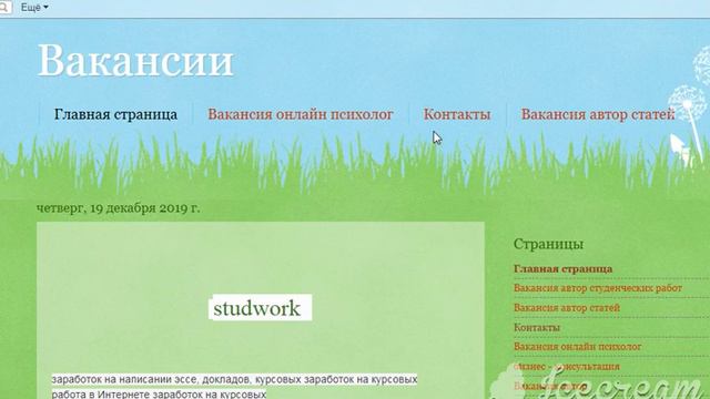 работа со студентами Вакансия автор онлайн удаленная работа смотреть онлайн