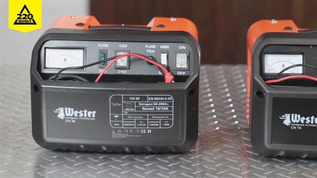 Устройство зарядное WESTER CH15,WESTER CH20 смотреть онлайн