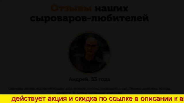 сыроварня русский фермер закваска купить смотреть онлайн