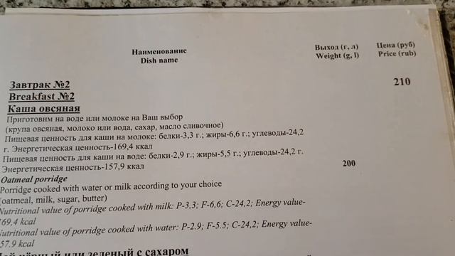 КАК КОРМЯТ В ПОЕЗДАХ РЖД ЗАКАЗАЛ ОБЕД ИЗ РЕСТОРАНА ПРЯМО В ПЛАЦКАРТНЫЙ ВАГОН смотреть онлайн