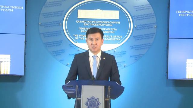 Брифинг Генеральной прокуратуры (г.Астана, 2 ноября 2016 г.) смотреть онлайн
