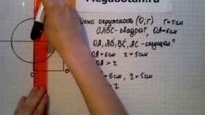 Номер 633 Геометрия 7 9 класс Атанасян