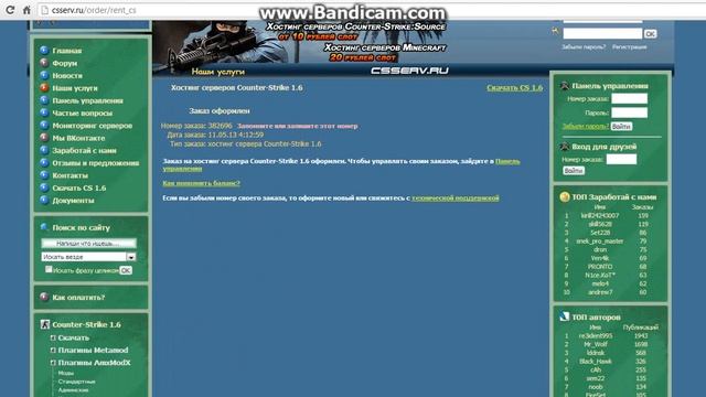 Бесплатный хостинг 100% смотреть онлайн