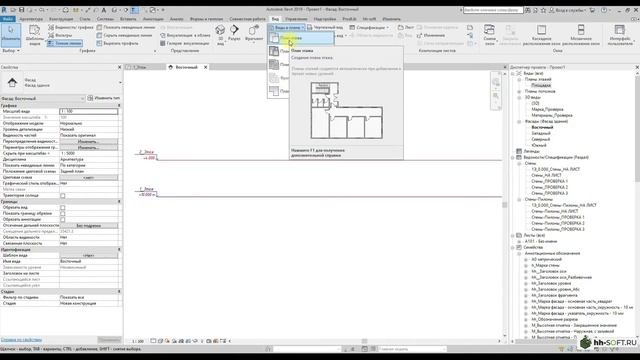 1.2 Создание плана этажа в Revit смотреть онлайн