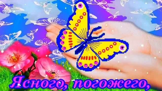 ДОБРОГО ДНЯ! Приветик от меня! ОТКРЫТКА ДОБРОГО ДНЯ. смотреть онлайн